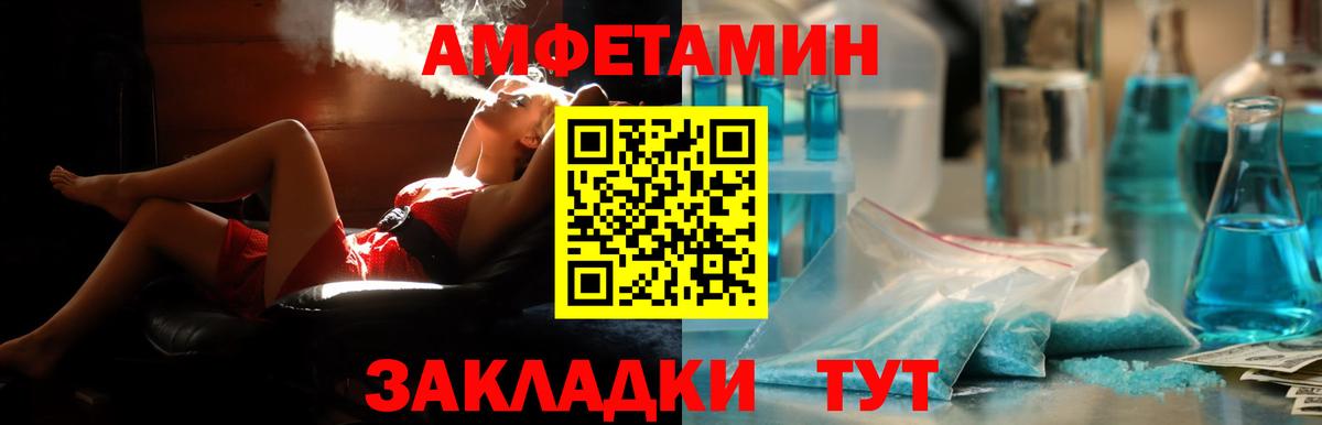 Amphetamine VHQ Батайск