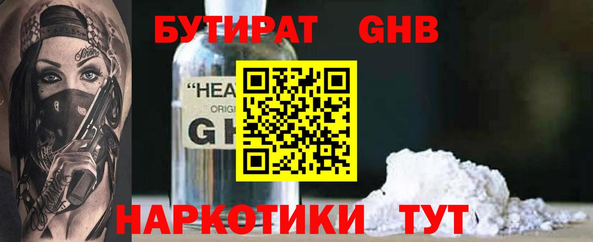 Конопля  Лсд 25  Меф   МДМА  NBOMe  Кокаин  Гашиш  Батайск  Вход с VPN  Кодеин 
