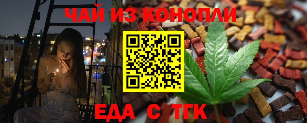Cannafood марихуана  Вход с VPN  Батайск 