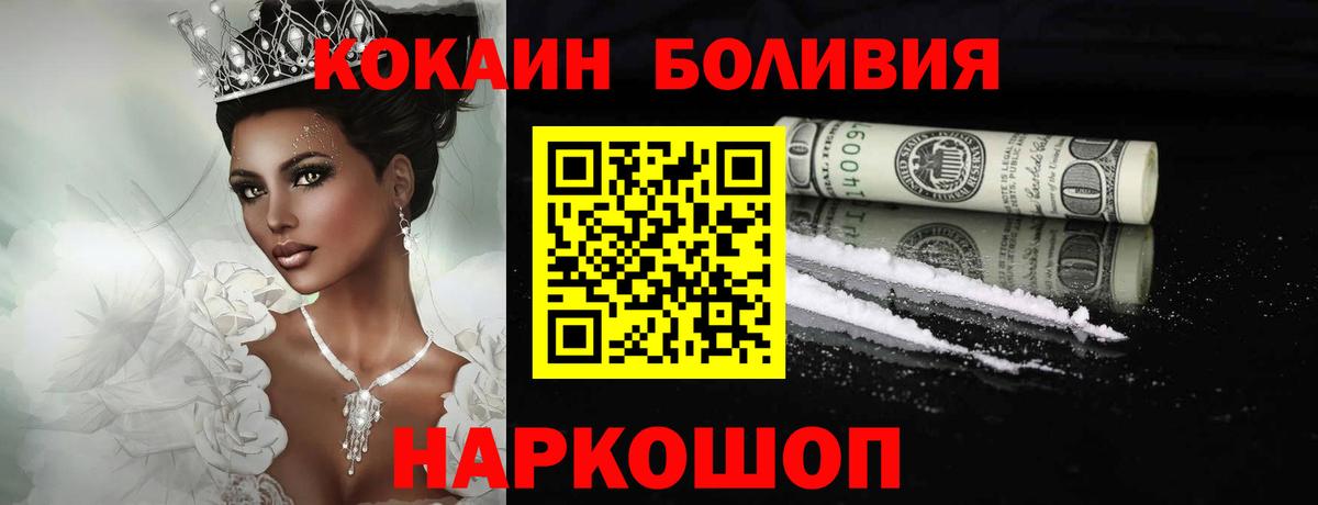 Кокаин VHQ Батайск