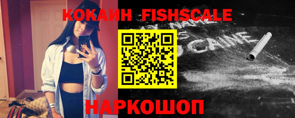 Батайск  КОКАИН  Вход с VPN  COCAIN 98%  COCAIN Перу 