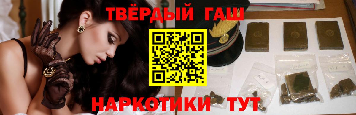 Гашиш  Вход с VPN  Гашиш VHQ  где купить   ГАШ хэш  Батайск 