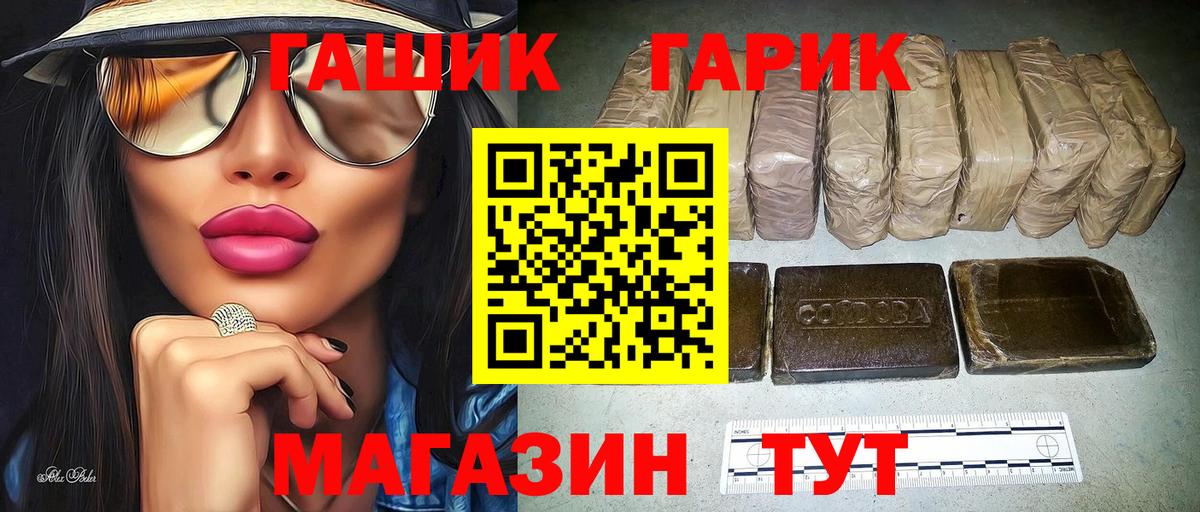 ГАШИШ Premium Батайск