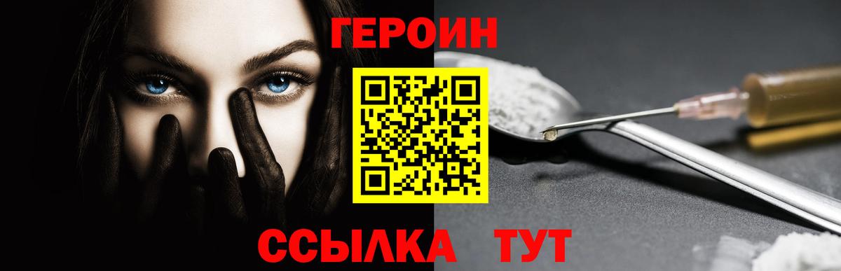 ГЕРОИН  Героин герыч  Вход с VPN  Батайск 