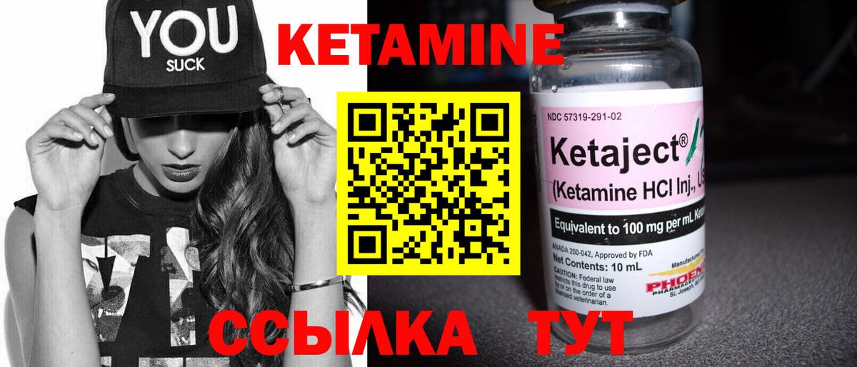 Батайск  Кетамин ketamine  Вход с VPN 