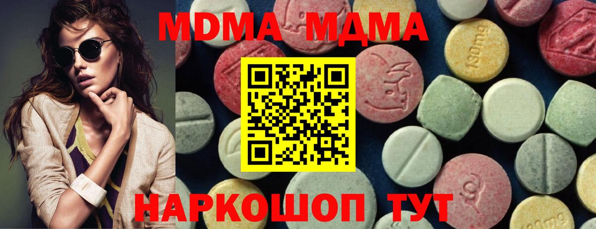МДМА Molly Батайск