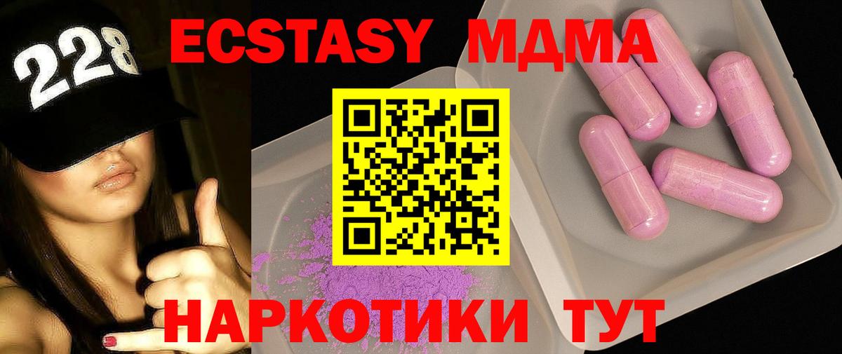 МДМА  Вход с VPN  Батайск  МДМА кристаллы 