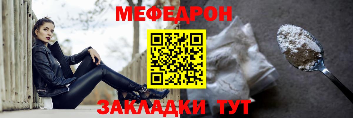 Мефедрон мука Батайск
