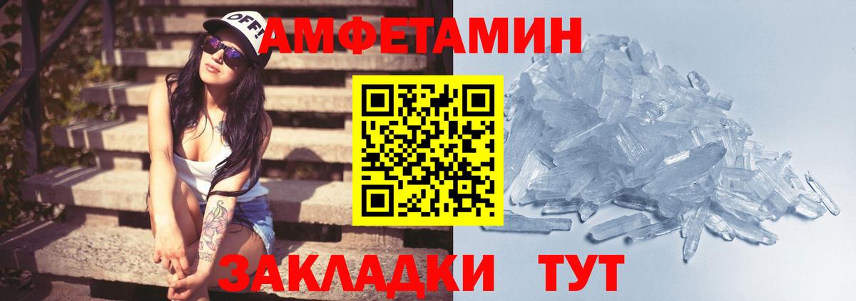Батайск  МЕТАМФЕТАМИН пудра  Вход с VPN 