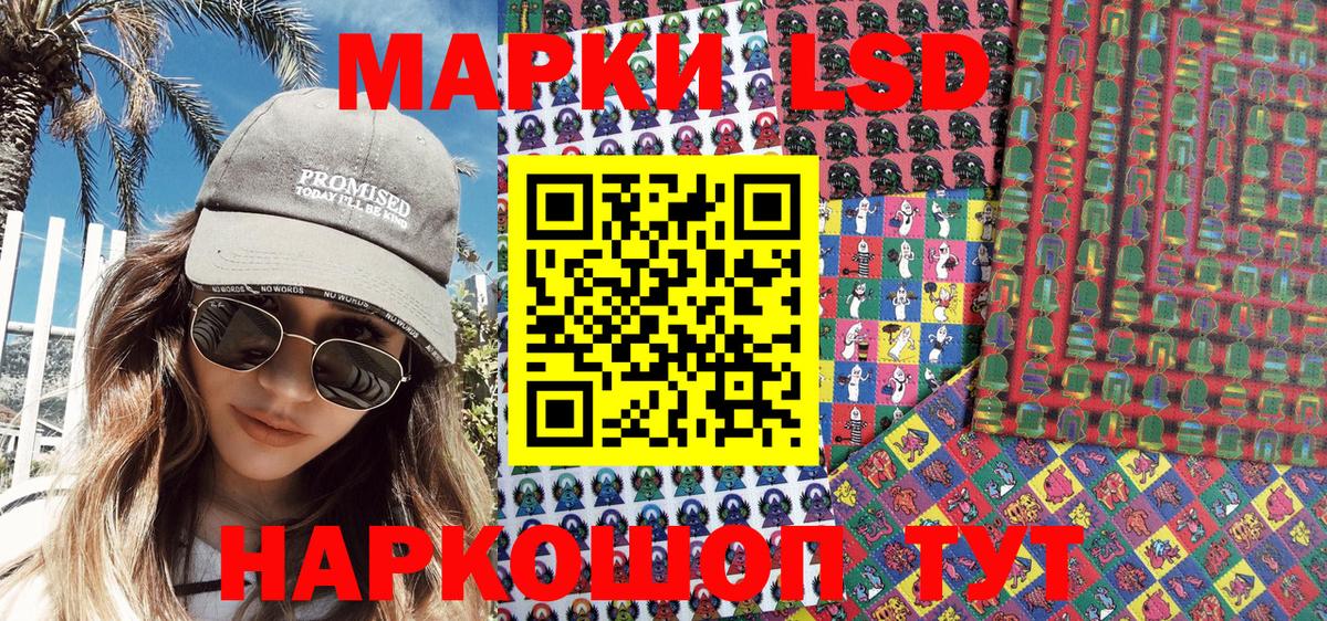 Марки 25I-NBOMe 1500мкг Батайск