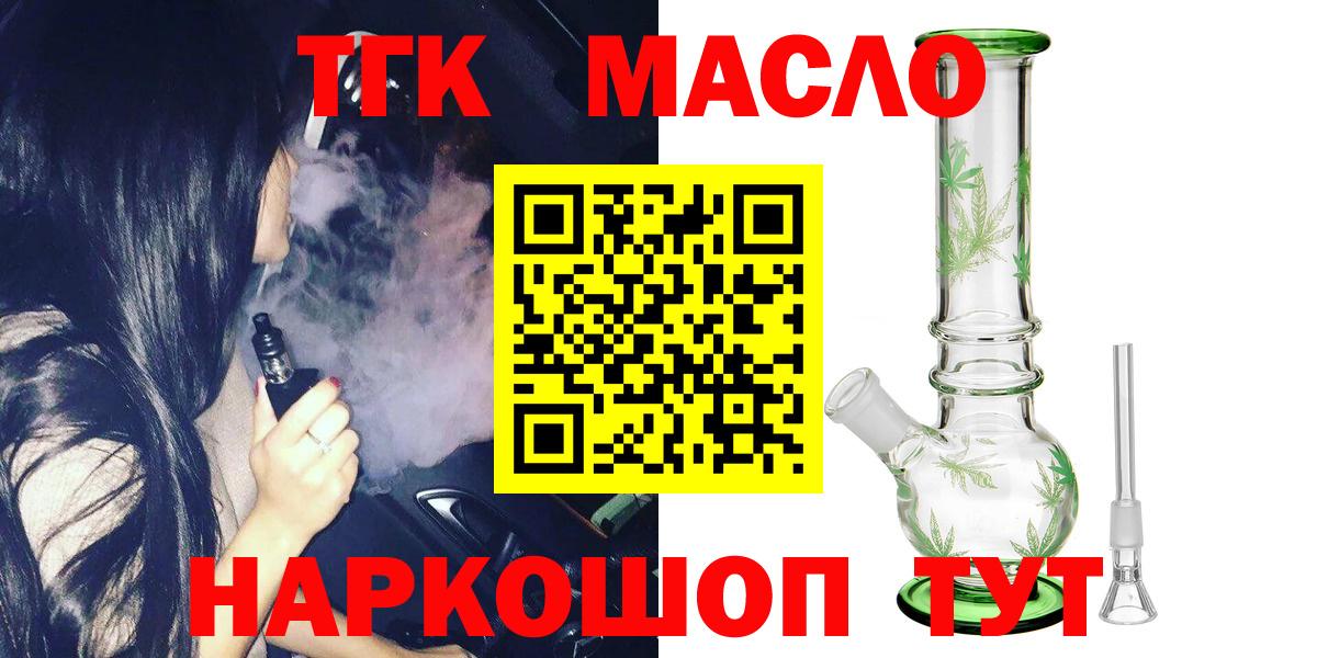 Батайск  mega как войти  Дистиллят ТГК THC oil  Вход с VPN  Дистиллят ТГК гашишное масло 